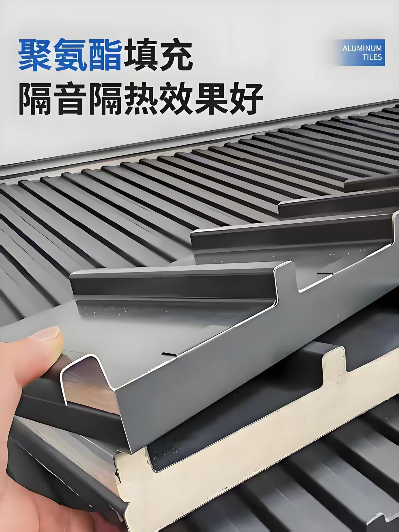 铝合金隔热长城板：一种新型的建筑建材，你了