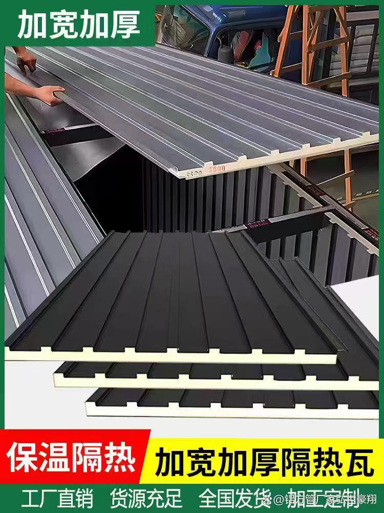 用聚氨酯长城隔热铝瓦搭屋顶好看吗？